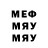 Меф мука Cha1n1k