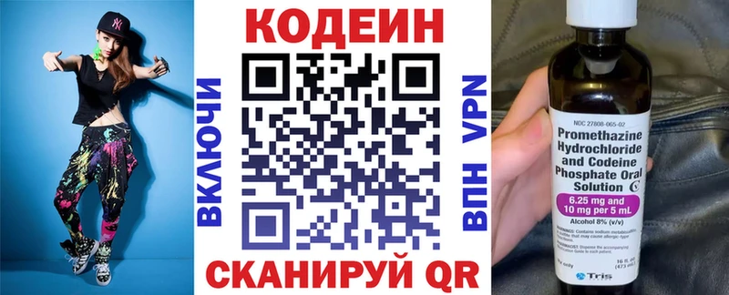 Кодеиновый сироп Lean Purple Drank  как найти наркотики  Барабинск 