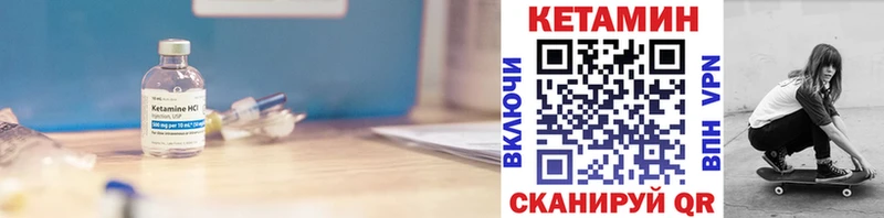 КЕТАМИН VHQ  Барабинск 