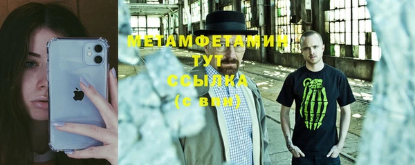 метамфетамин Аркадак