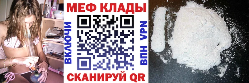 Мефедрон VHQ  omg вход  Барабинск 